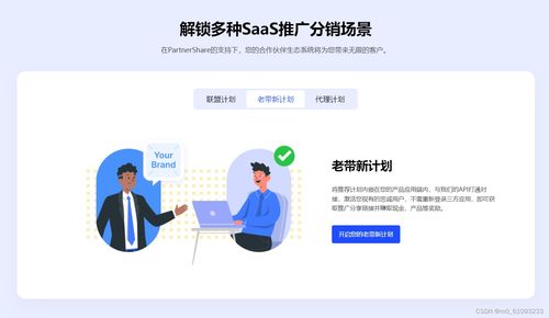 老帶新營(yíng)銷深度解析 核心要點(diǎn)與玩法拆解，助力軟件用戶增長(zhǎng)