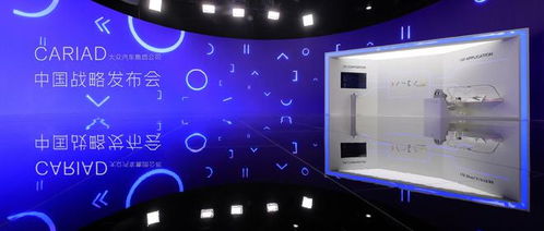 CARIAD中國(guó)子公司成立 加速本土化軟件產(chǎn)品開發(fā)，塑造智能出行新未來(lái)